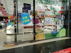 -大光明眼镜(锦华路旗舰店)
