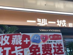 -一沙一城·岩烤牛扒(深圳首店)