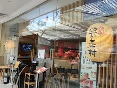 -伊豆野菜村(枫蓝国际店)