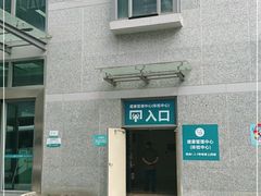 -四川大学华西第四医院