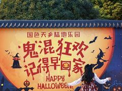 -国色天乡三期陆地乐园