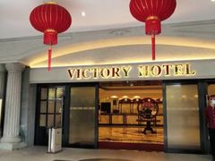 -广东胜利宾馆西关粤中餐厅