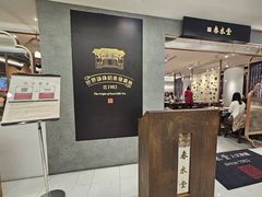 -春水堂人文茶馆(台北信义店)