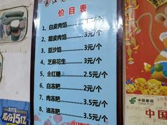 -夹江老头叶儿粑(石雁儿小区店)