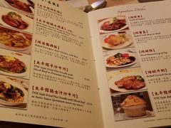 菜单-太平馆餐厅(尖沙咀店)