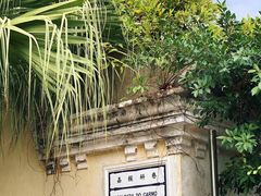 -龙环葡韵住宅式博物馆