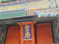 -孔府