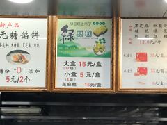 -矮子馅饼(大成路店)
