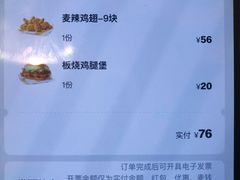 -麦当劳(龙湖时代天街店)