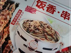-南城香·饭香串香馄饨香(红军营店)