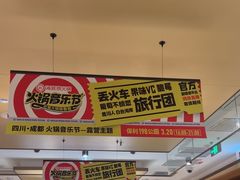 -海底捞火锅(江宸天街店)