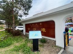 -长春市南湖公园