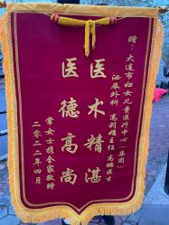 -大连市妇女儿童医疗中心(希望广场儿童院区)