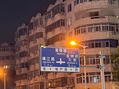 -小胖老味刨冰