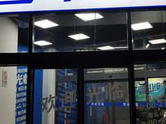 -迪卡侬(西三旗店)