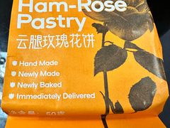 -HappyMiss花满楼·鲜花饼·鲜花茶·伴手礼(上海环球港店)