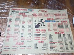 菜单-沈记烧烤海鲜(江汉二路店)