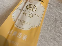 -桂园餐厅(五大道店)