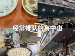 -方中山胡辣汤(大学中路56号院店)