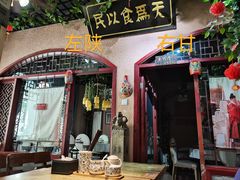 -左陕右甘(亚运村店)