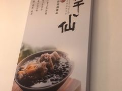 -Meet Fresh鮮芋仙(时代天街店)