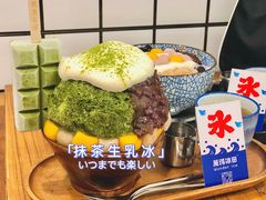 -WONDER ICE 萬得冰田(建設路总店)