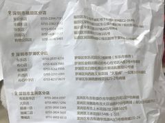 -幸福西饼面包茶饮(车公庙店)