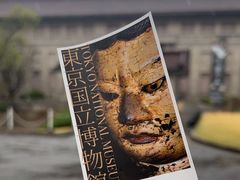 -东京国立博物馆