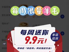 -瑞幸咖啡(同乐汇店)