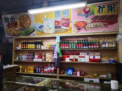 零售区-赵府街副食店