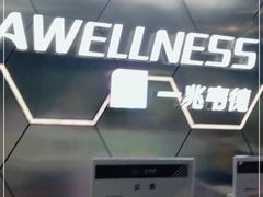 -一兆韦德健身(浦东万达会所)