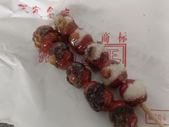 -糖葫芦王保定名吃(古莲花池店)