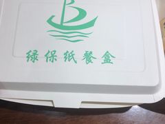 -阿三生煎(正弘城店)