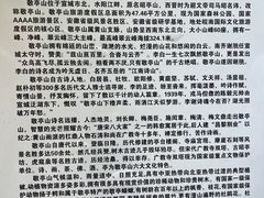 -敬亭山风景名胜区