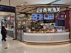 -新奥购物中心