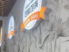 -众品老方子锅贴甜沫(李村店)