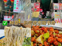 -路书奇炝锅绿豆面(万客隆店)