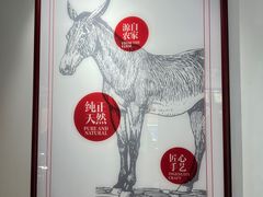 -闫家驴肉老店(华电一校店)