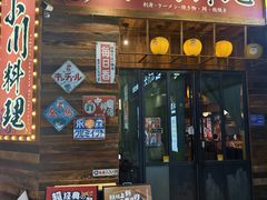 -小川洋风料理(江汉路店)