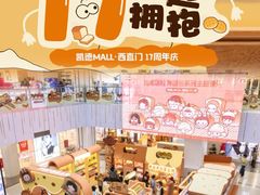 -凯德MALL(西直门店)