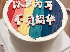 -你好独角兽·蛋糕甜品