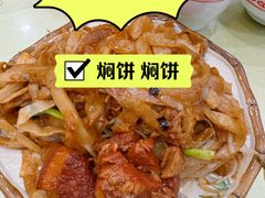 -葛记焖饼(伏牛路店)