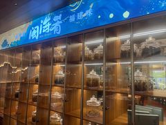 -闽海肴(北辰荟店)