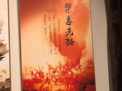 -林则徐纪念馆