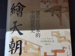 -二酉书店TOYOU BOOKS