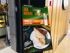 -MUSANG KING猫山王(龙湖杭州滨江天街店)