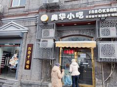 -奥华餐厅·老张记(台基厂店)