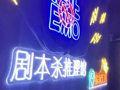 -剧狐剧本杀(徐汇1号店)