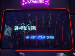 -星聚会KTV(上海东方渔人码头店)