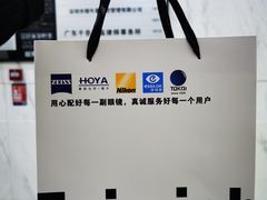 -Eziwish眼镜·蔡司授权店